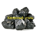 фото Уголь каменный ДПК